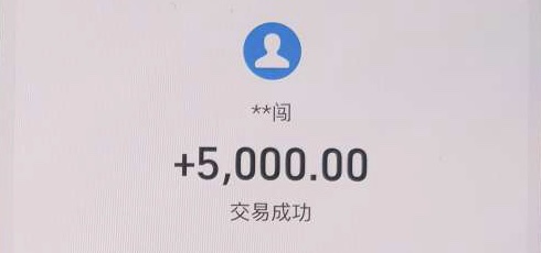 收到诈骗资金2.JPG